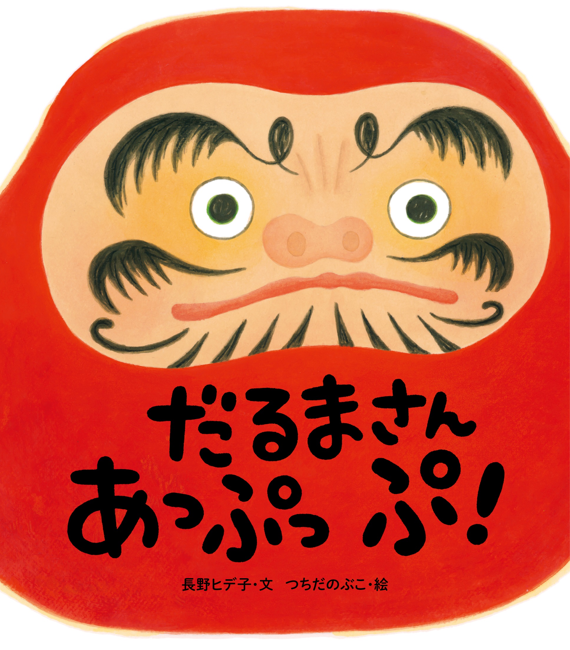 達磨 2002年に発売され即完売したNIKE AIR FORCE 1 “DARUMA”が